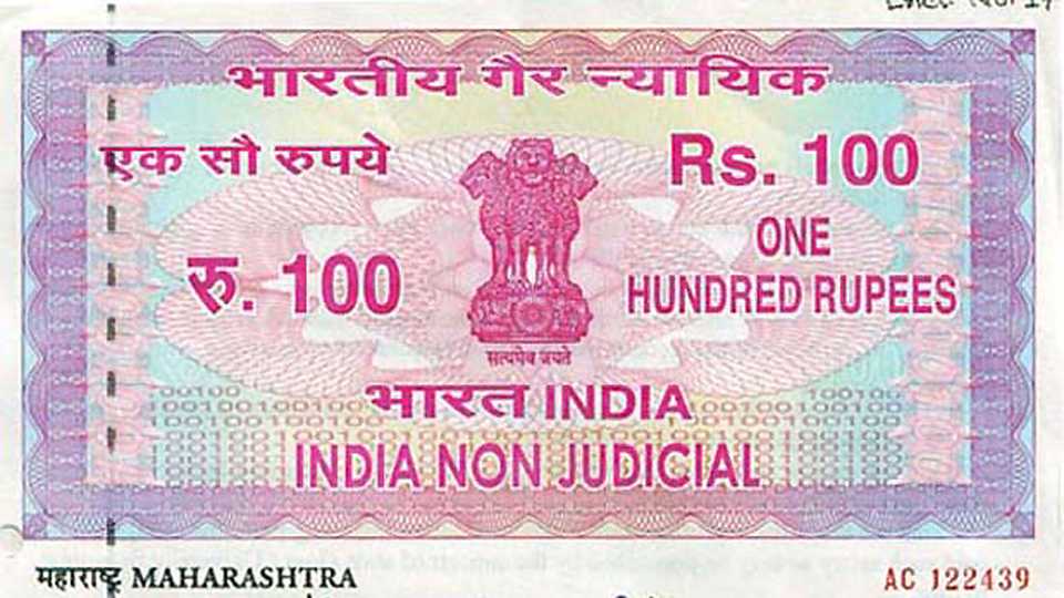Now a hundred rupees stamp in the bank आता बॅंकेतही मिळणार शंभर