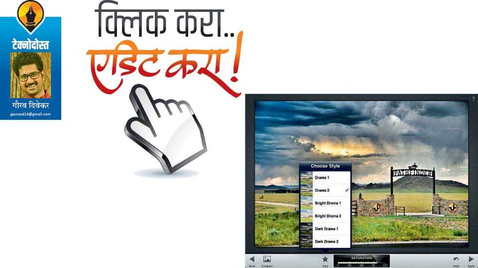 gaurav divekar technodost article in saptarang