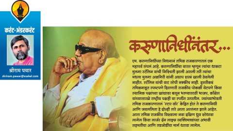 shriram pawar shriram pawar